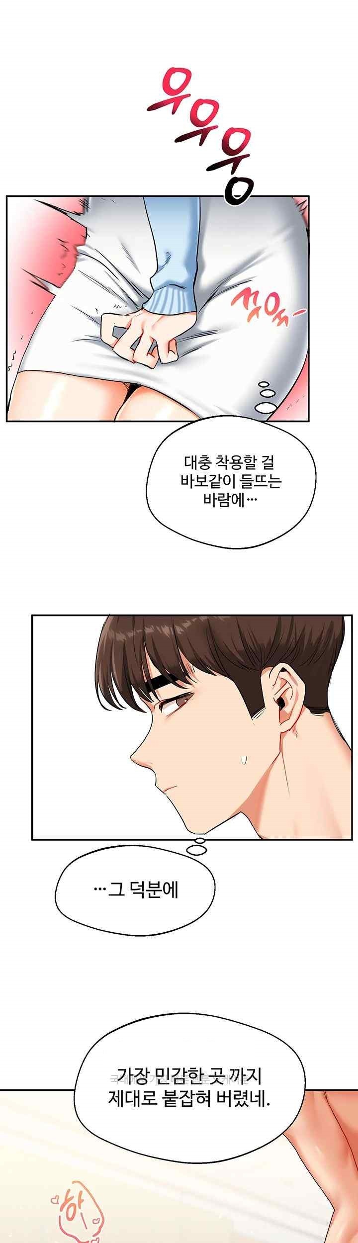 Relationship Reverse Button: Let’s Cure That Arrogant Girl Raw - Chapter 14 Page 25