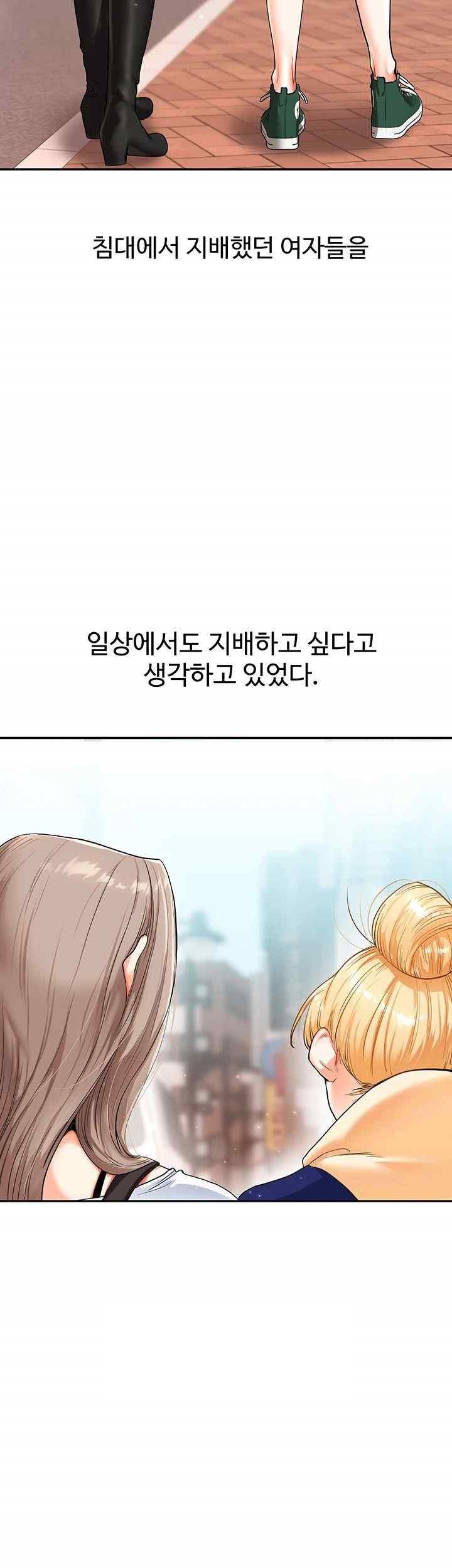 Relationship Reverse Button: Let’s Cure That Arrogant Girl Raw - Chapter 14 Page 3