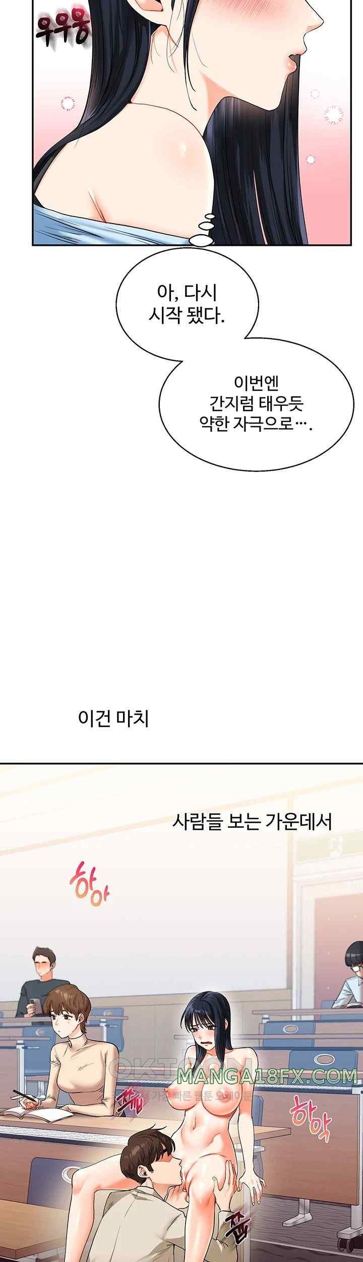 Relationship Reverse Button: Let’s Cure That Arrogant Girl Raw - Chapter 14 Page 31