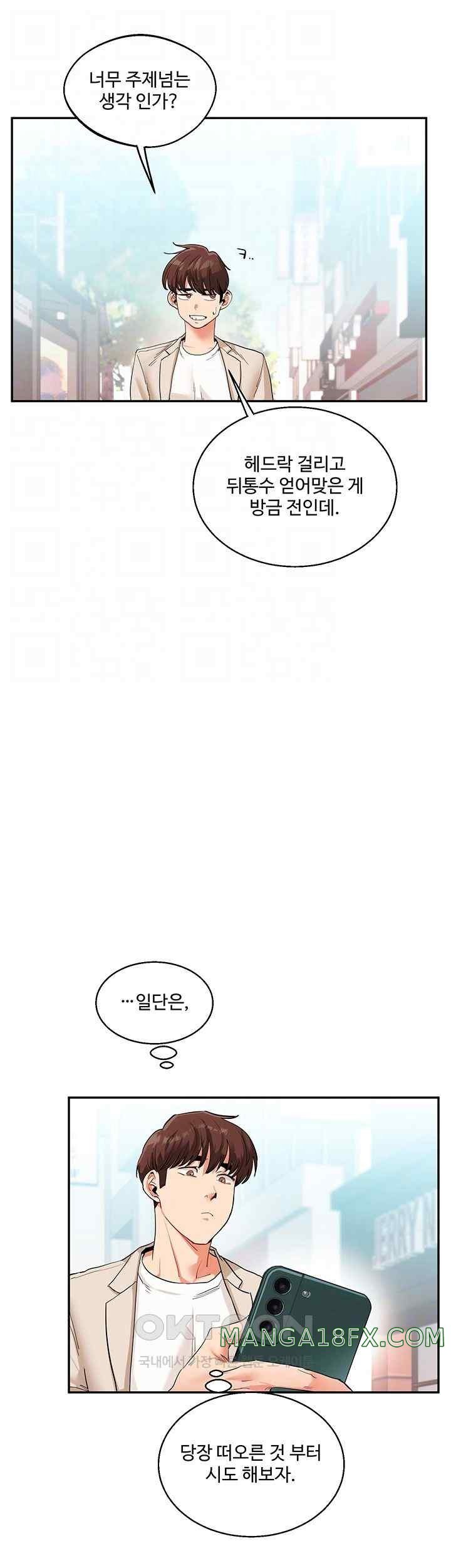 Relationship Reverse Button: Let’s Cure That Arrogant Girl Raw - Chapter 14 Page 4