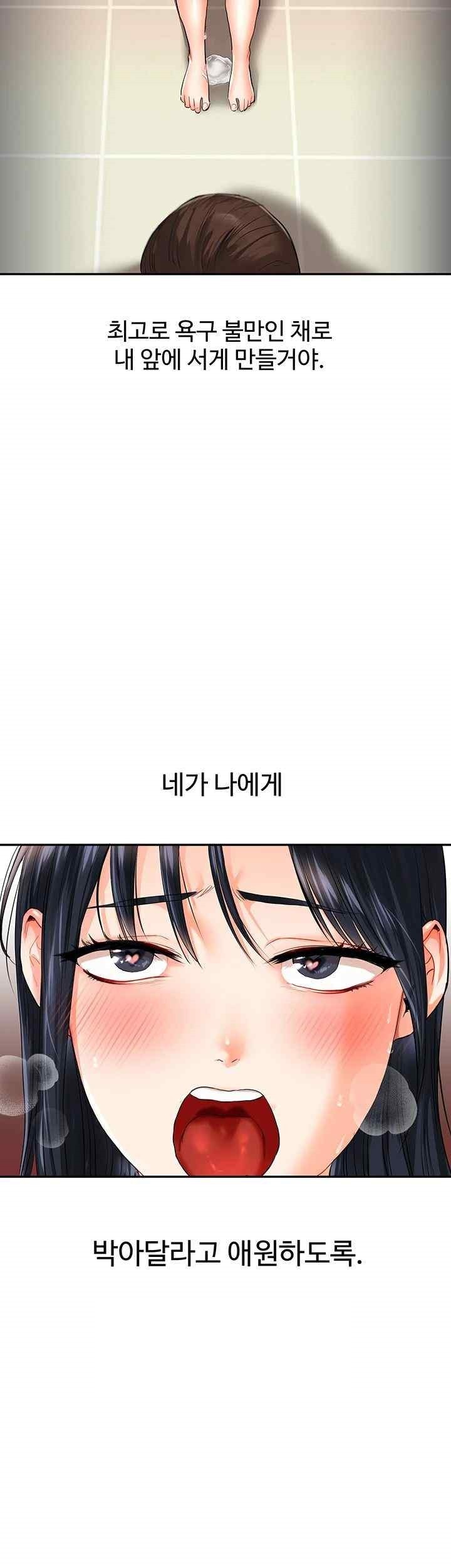 Relationship Reverse Button: Let’s Cure That Arrogant Girl Raw - Chapter 14 Page 42