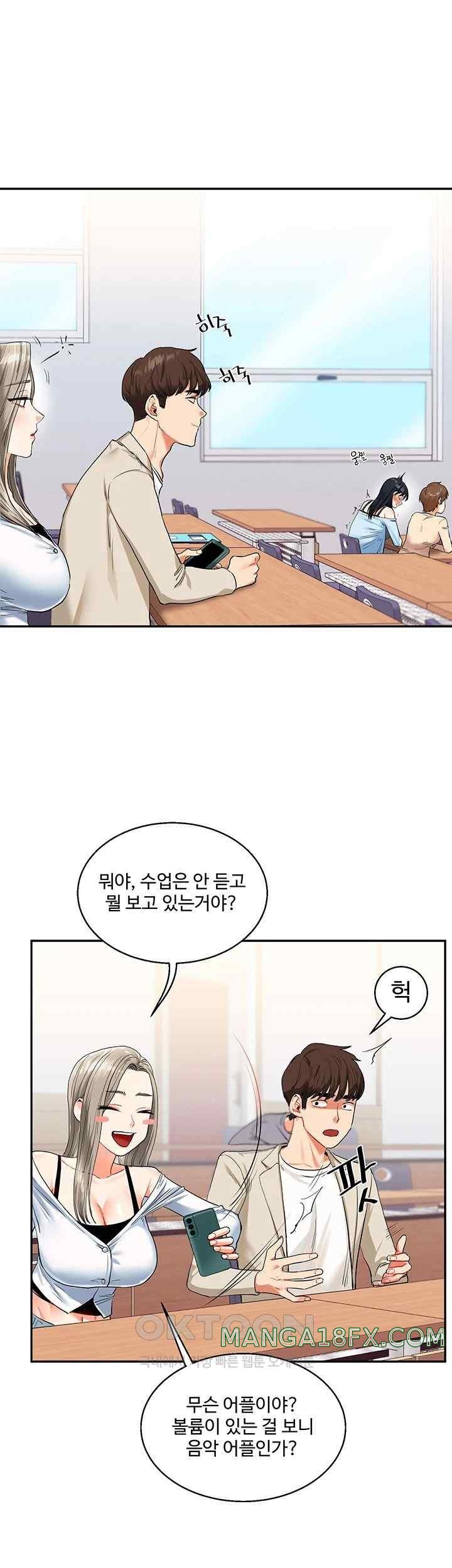 Relationship Reverse Button: Let’s Cure That Arrogant Girl Raw - Chapter 14 Page 43