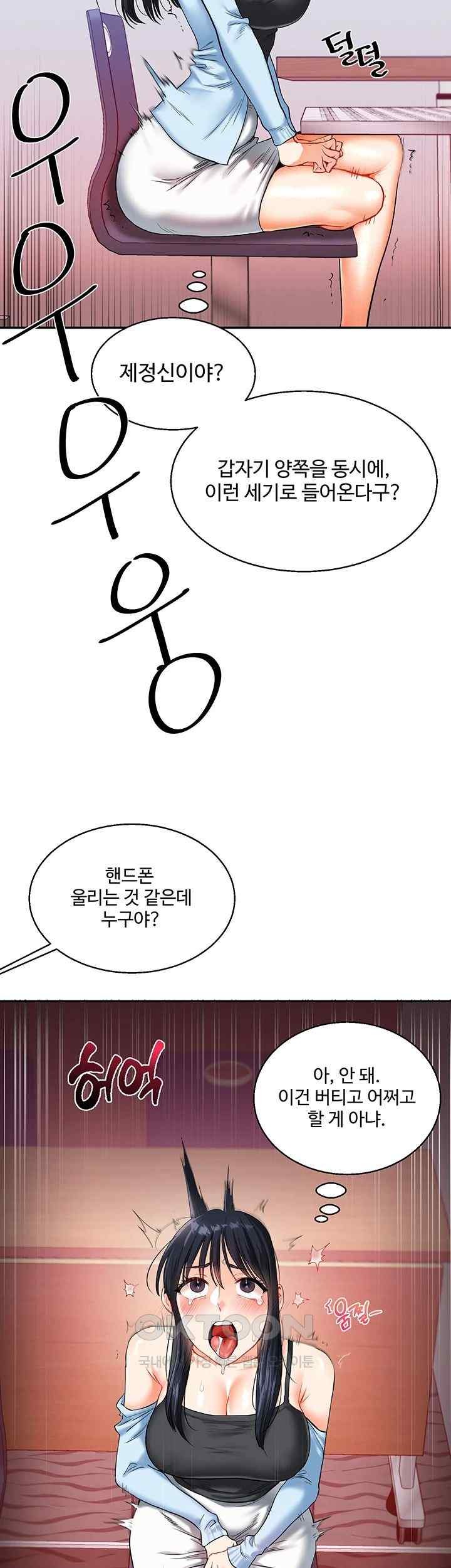 Relationship Reverse Button: Let’s Cure That Arrogant Girl Raw - Chapter 14 Page 47