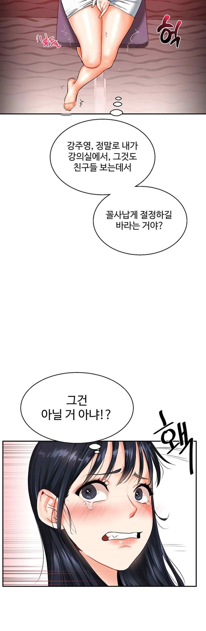 Relationship Reverse Button: Let’s Cure That Arrogant Girl Raw - Chapter 14 Page 48