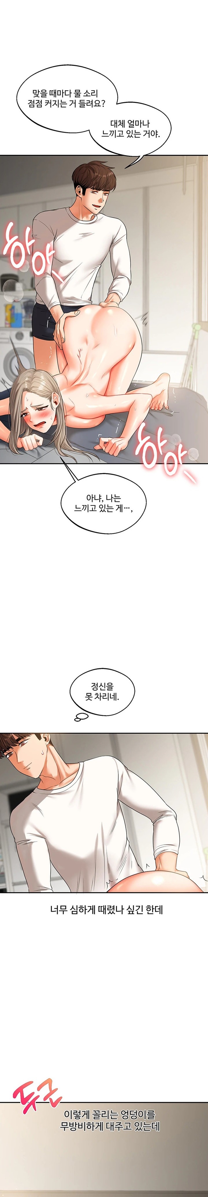 Relationship Reverse Button: Let’s Cure That Arrogant Girl Raw - Chapter 16 Page 10