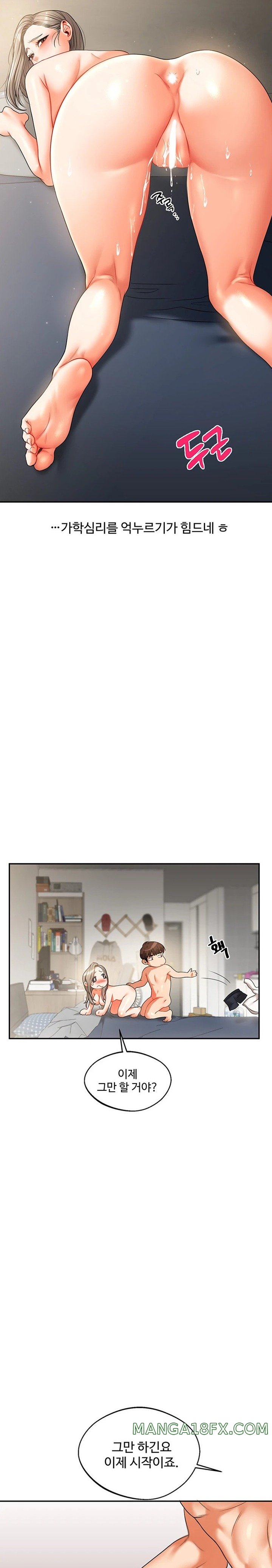 Relationship Reverse Button: Let’s Cure That Arrogant Girl Raw - Chapter 16 Page 11