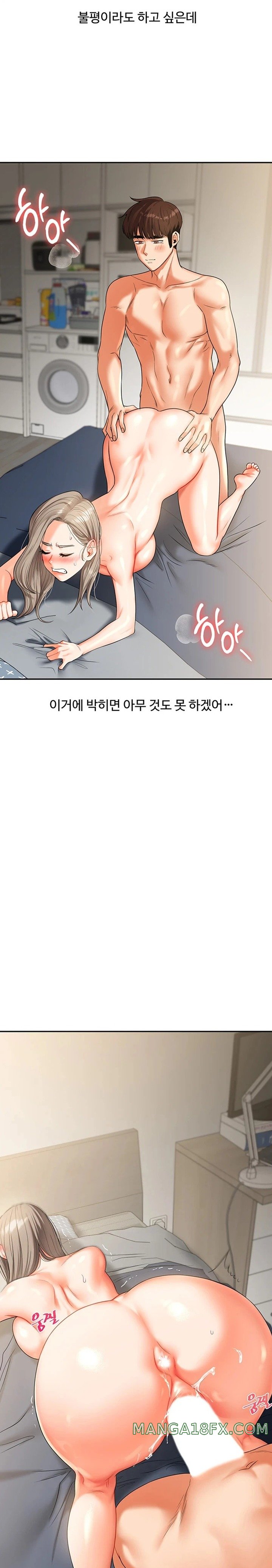 Relationship Reverse Button: Let’s Cure That Arrogant Girl Raw - Chapter 16 Page 13