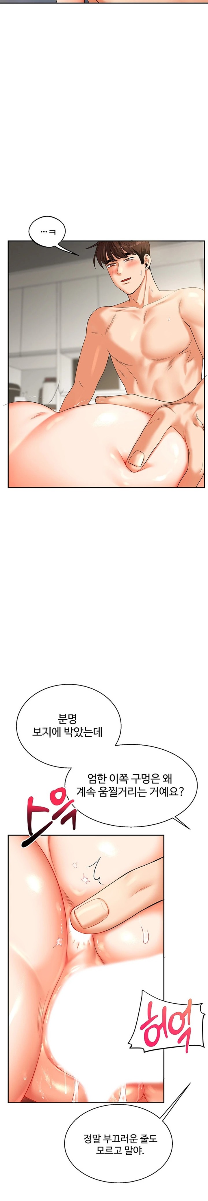 Relationship Reverse Button: Let’s Cure That Arrogant Girl Raw - Chapter 16 Page 14