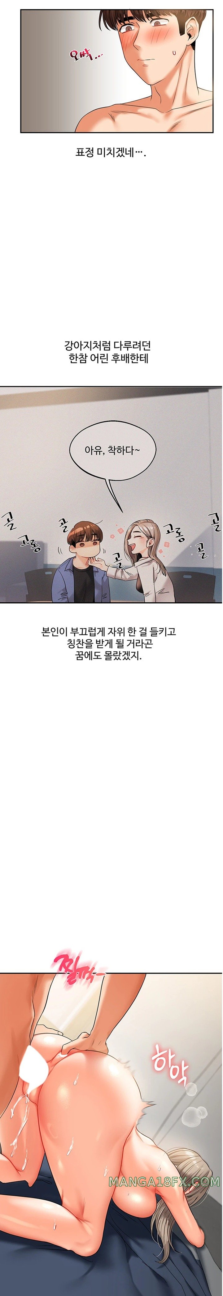 Relationship Reverse Button: Let’s Cure That Arrogant Girl Raw - Chapter 16 Page 17