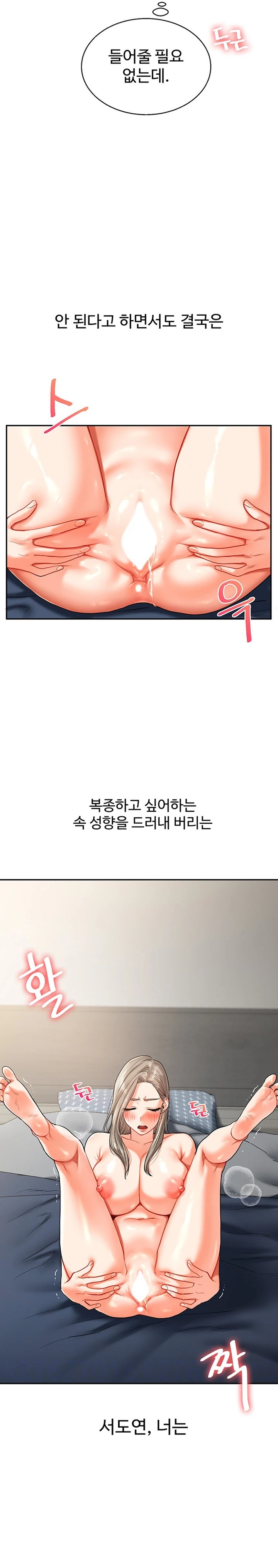 Relationship Reverse Button: Let’s Cure That Arrogant Girl Raw - Chapter 16 Page 2