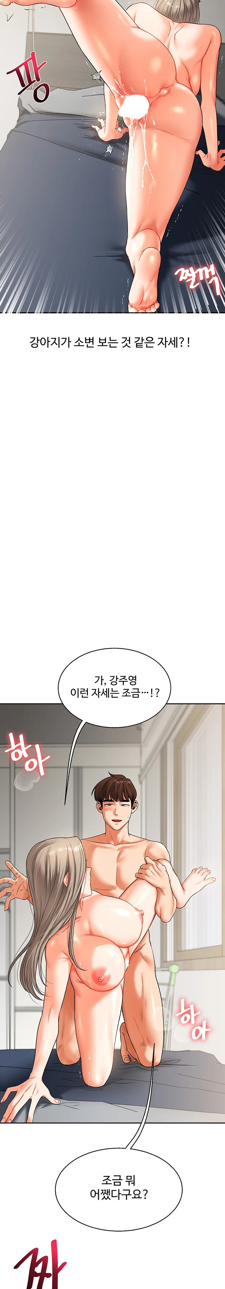 Relationship Reverse Button: Let’s Cure That Arrogant Girl Raw - Chapter 16 Page 23