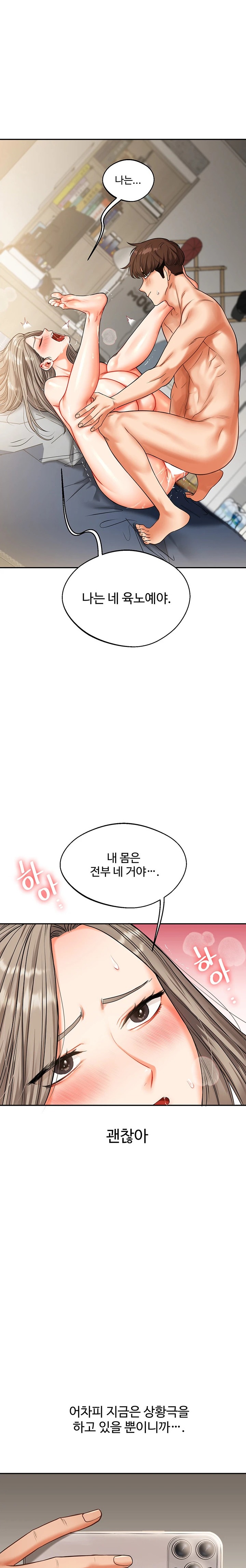 Relationship Reverse Button: Let’s Cure That Arrogant Girl Raw - Chapter 16 Page 30