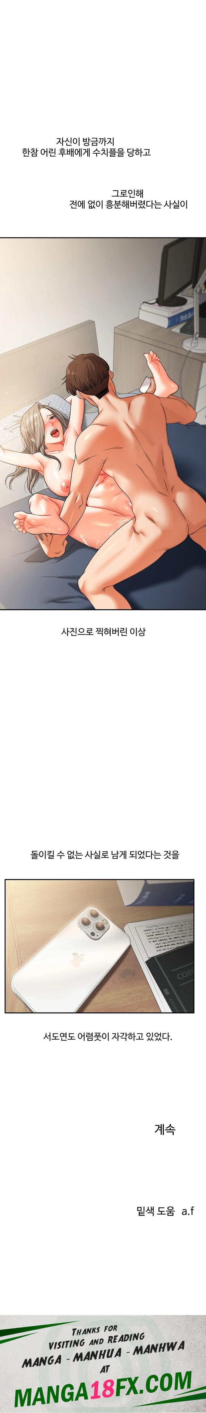 Relationship Reverse Button: Let’s Cure That Arrogant Girl Raw - Chapter 16 Page 33