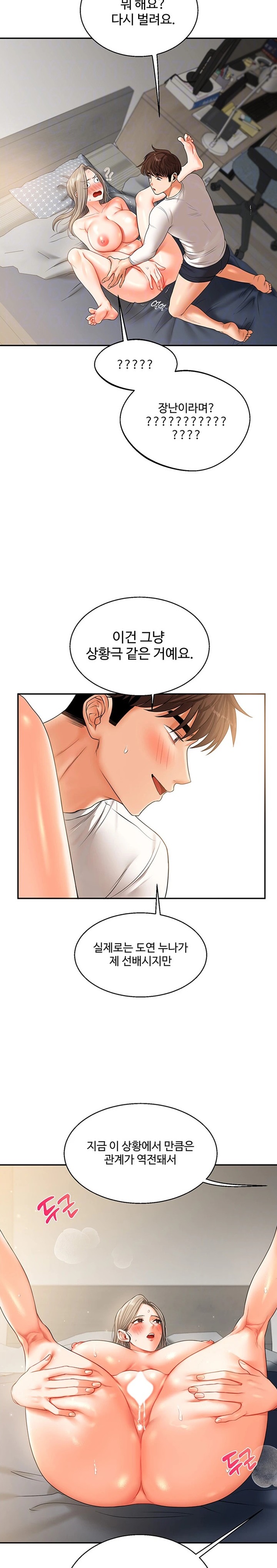 Relationship Reverse Button: Let’s Cure That Arrogant Girl Raw - Chapter 16 Page 6