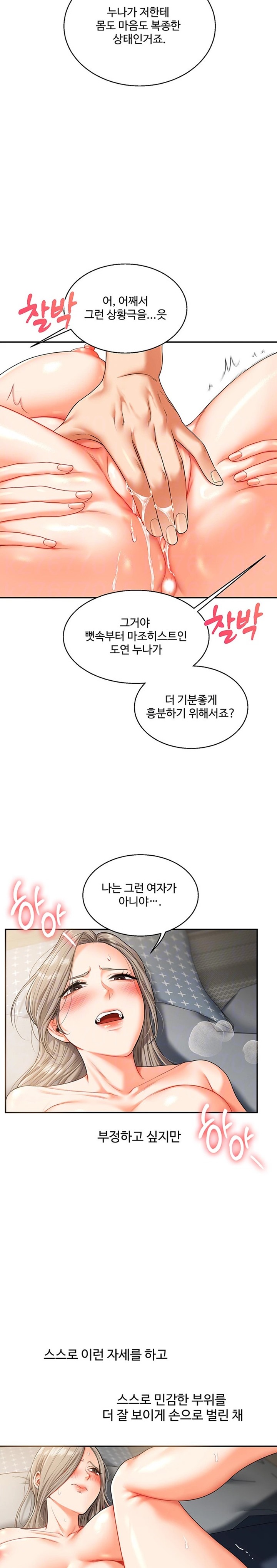 Relationship Reverse Button: Let’s Cure That Arrogant Girl Raw - Chapter 16 Page 7