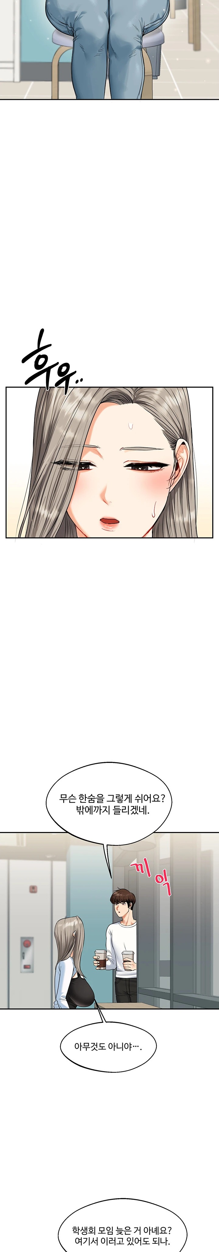 Relationship Reverse Button: Let’s Cure That Arrogant Girl Raw - Chapter 17 Page 15