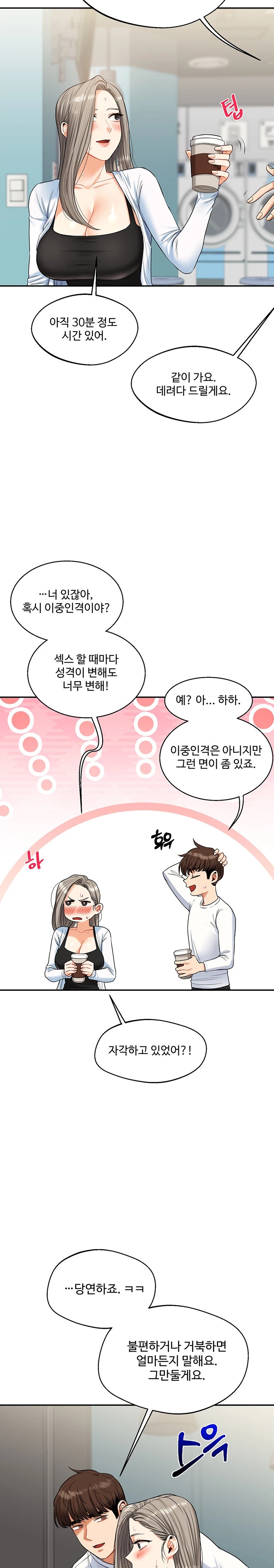 Relationship Reverse Button: Let’s Cure That Arrogant Girl Raw - Chapter 17 Page 16