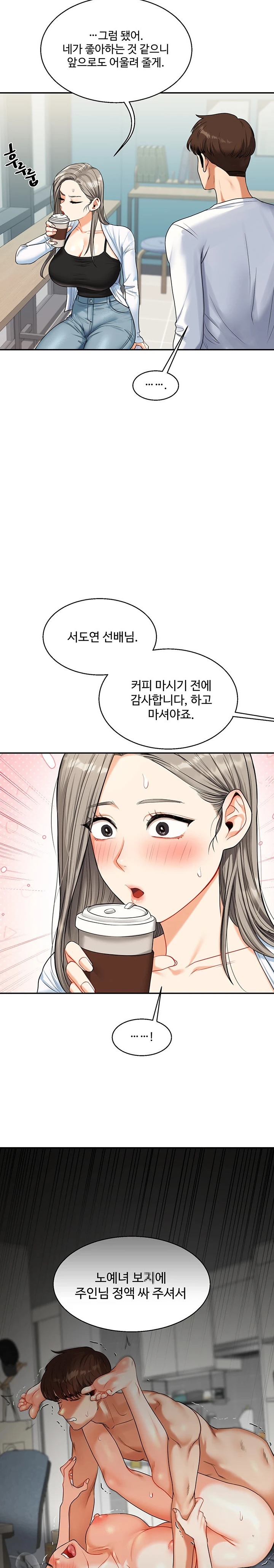 Relationship Reverse Button: Let’s Cure That Arrogant Girl Raw - Chapter 17 Page 18