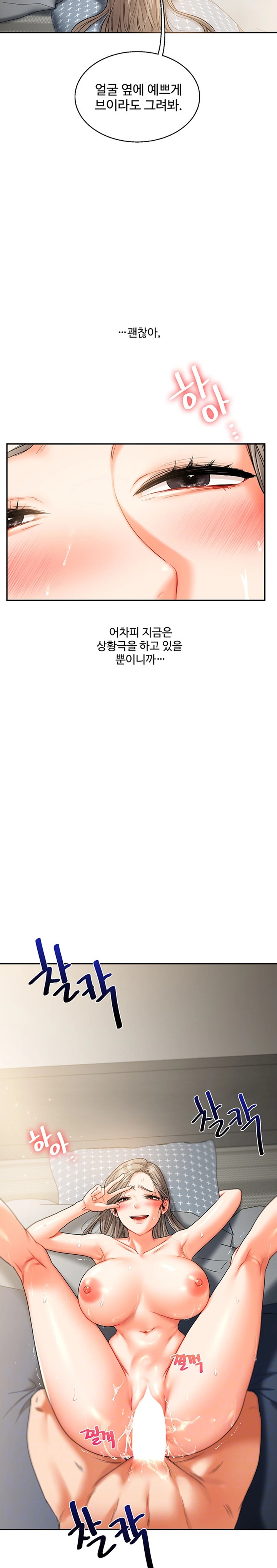 Relationship Reverse Button: Let’s Cure That Arrogant Girl Raw - Chapter 17 Page 2