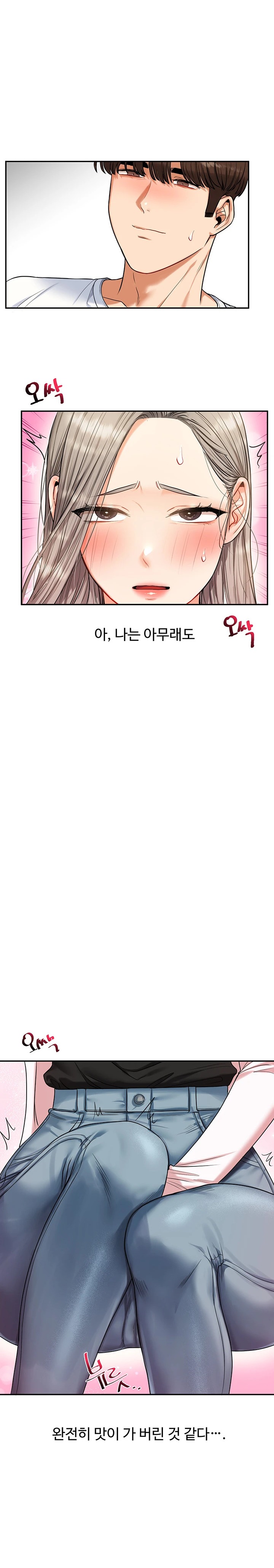 Relationship Reverse Button: Let’s Cure That Arrogant Girl Raw - Chapter 17 Page 20