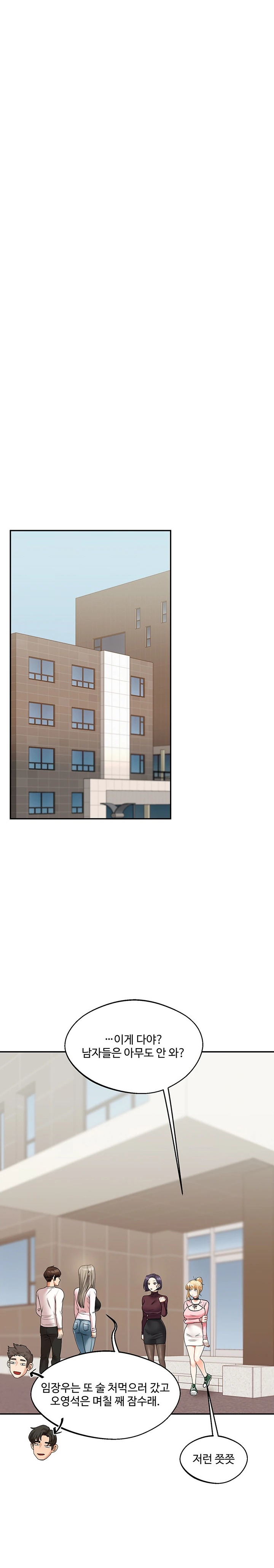 Relationship Reverse Button: Let’s Cure That Arrogant Girl Raw - Chapter 17 Page 21