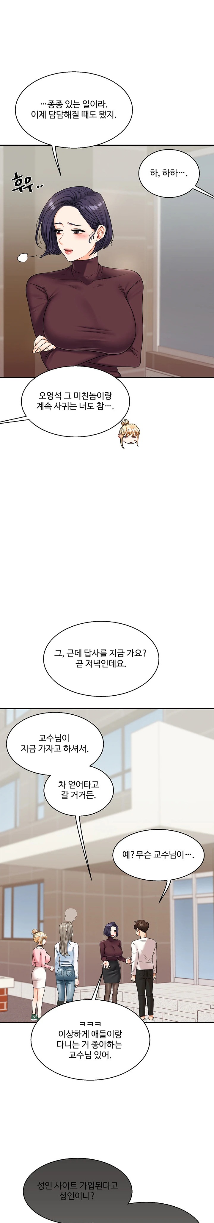 Relationship Reverse Button: Let’s Cure That Arrogant Girl Raw - Chapter 17 Page 22