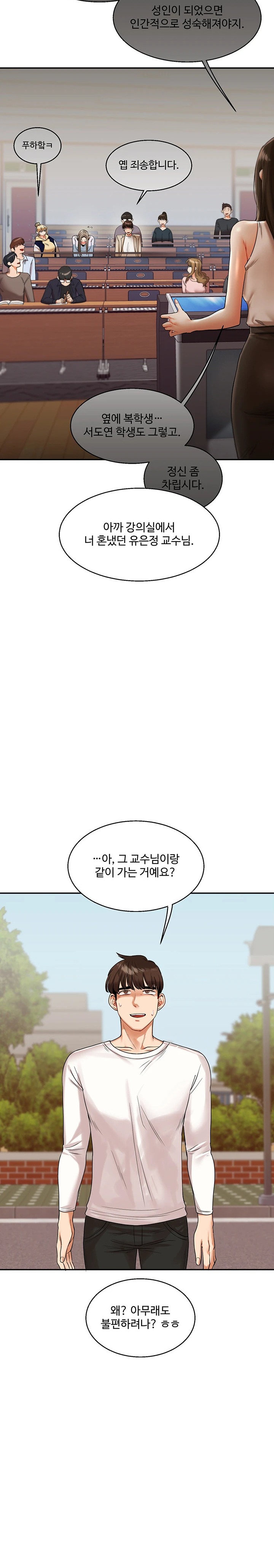 Relationship Reverse Button: Let’s Cure That Arrogant Girl Raw - Chapter 17 Page 23