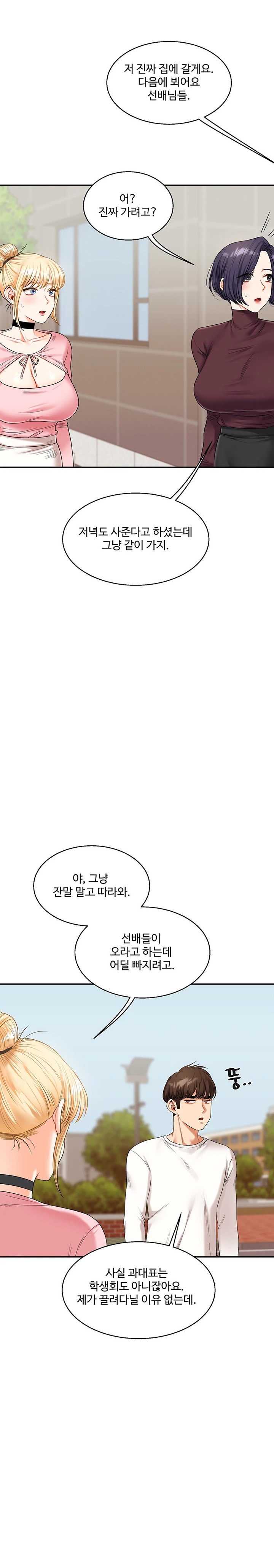 Relationship Reverse Button: Let’s Cure That Arrogant Girl Raw - Chapter 17 Page 24