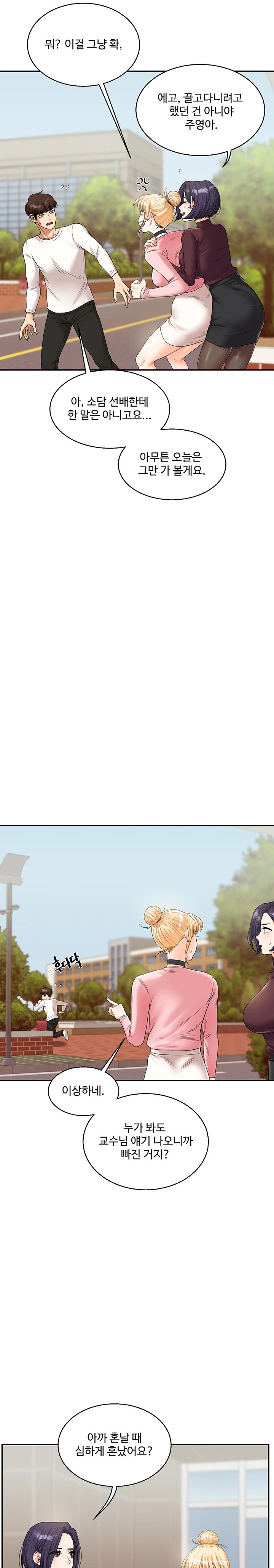 Relationship Reverse Button: Let’s Cure That Arrogant Girl Raw - Chapter 17 Page 25