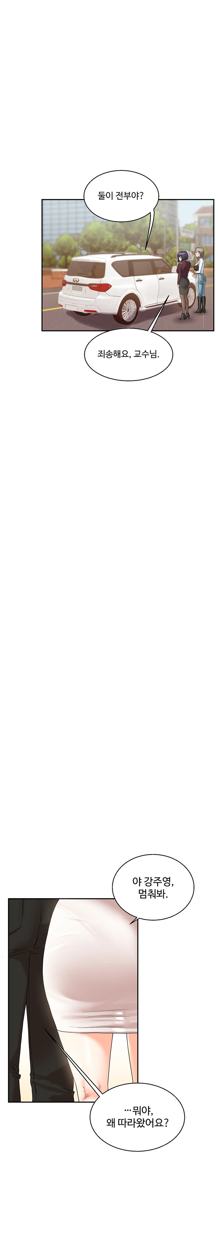 Relationship Reverse Button: Let’s Cure That Arrogant Girl Raw - Chapter 17 Page 27