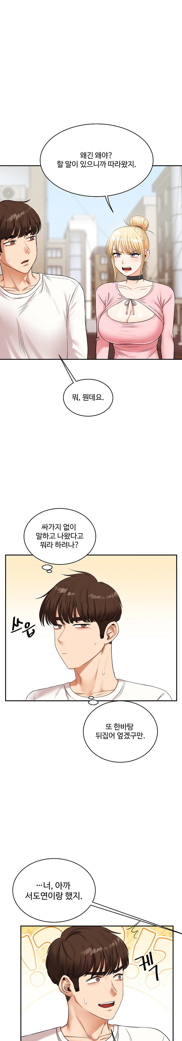 Relationship Reverse Button: Let’s Cure That Arrogant Girl Raw - Chapter 17 Page 28