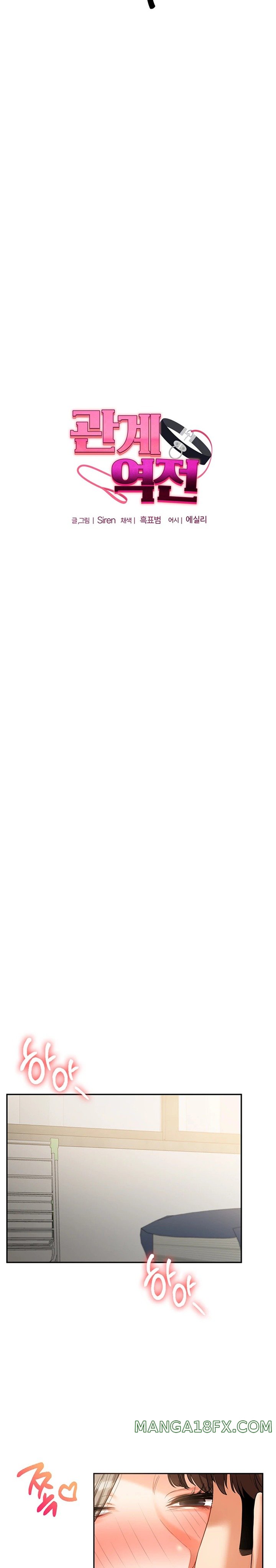 Relationship Reverse Button: Let’s Cure That Arrogant Girl Raw - Chapter 17 Page 3