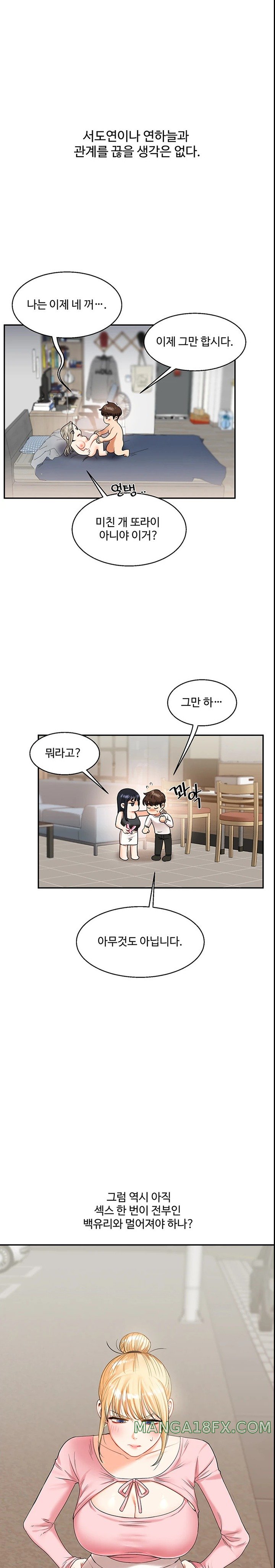 Relationship Reverse Button: Let’s Cure That Arrogant Girl Raw - Chapter 17 Page 31