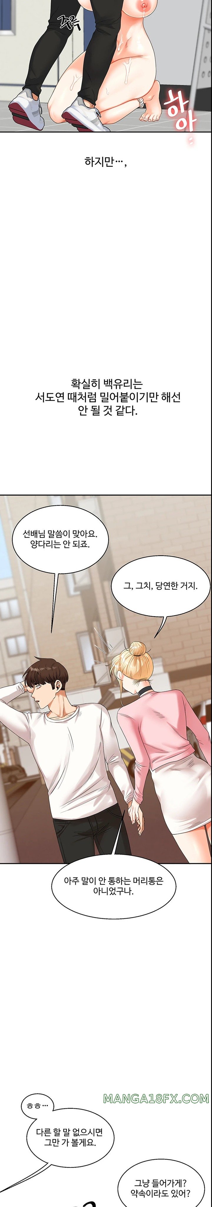 Relationship Reverse Button: Let’s Cure That Arrogant Girl Raw - Chapter 17 Page 34