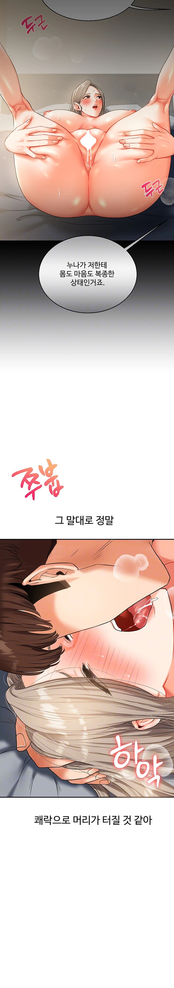 Relationship Reverse Button: Let’s Cure That Arrogant Girl Raw - Chapter 17 Page 5