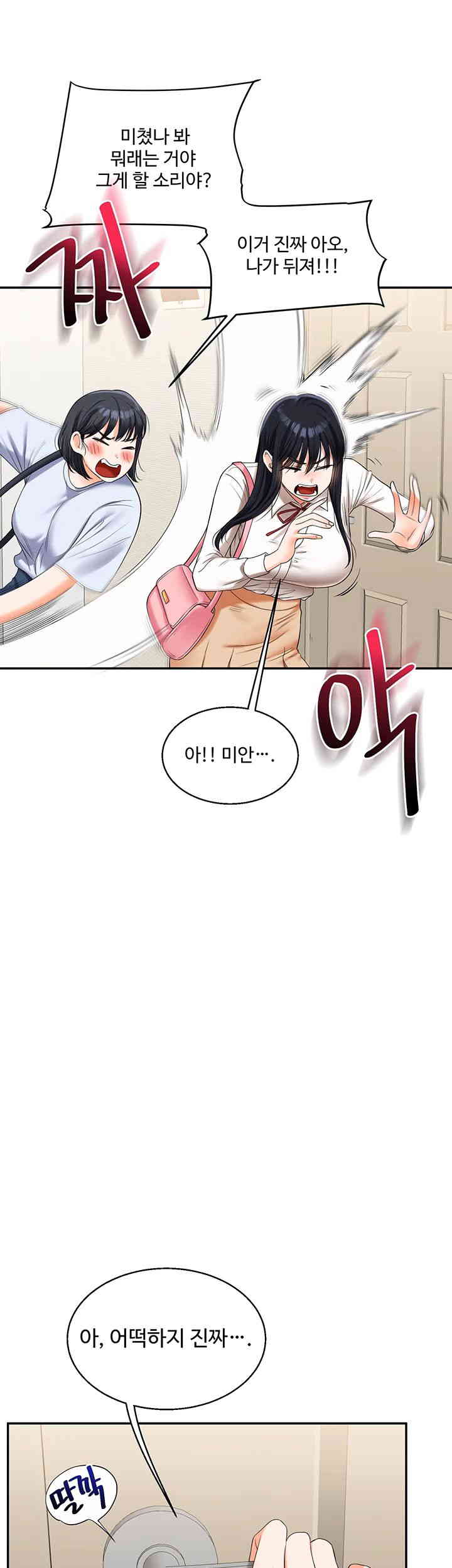 Relationship Reverse Button: Let’s Cure That Arrogant Girl Raw - Chapter 19 Page 15