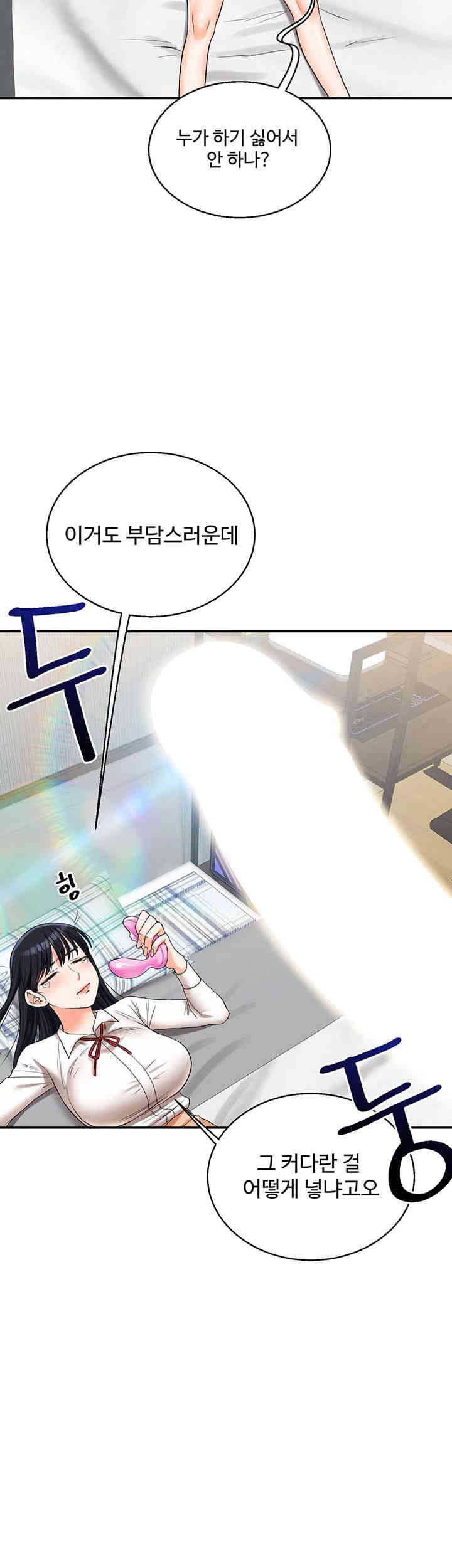 Relationship Reverse Button: Let’s Cure That Arrogant Girl Raw - Chapter 19 Page 17