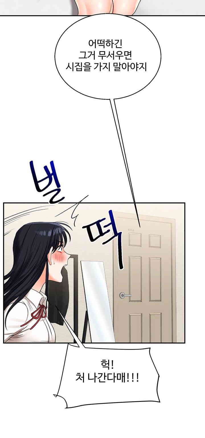 Relationship Reverse Button: Let’s Cure That Arrogant Girl Raw - Chapter 19 Page 20