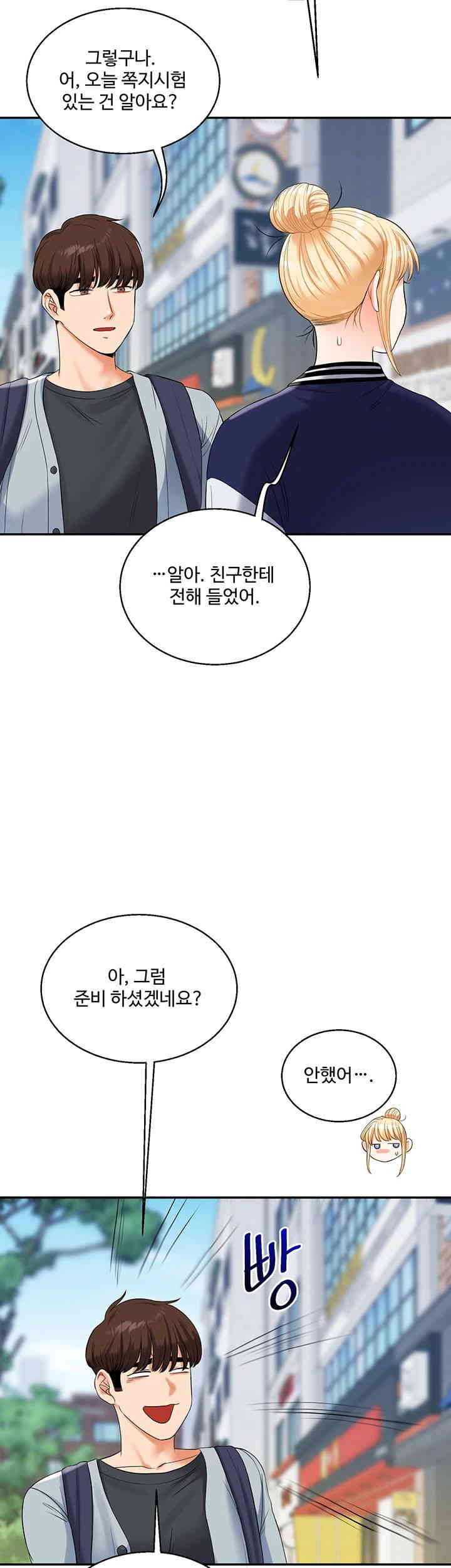 Relationship Reverse Button: Let’s Cure That Arrogant Girl Raw - Chapter 19 Page 27