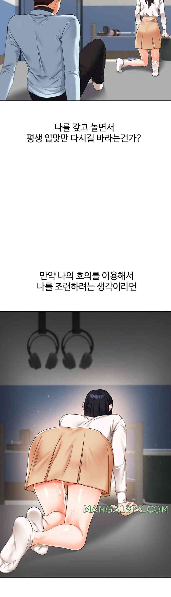 Relationship Reverse Button: Let’s Cure That Arrogant Girl Raw - Chapter 19 Page 3