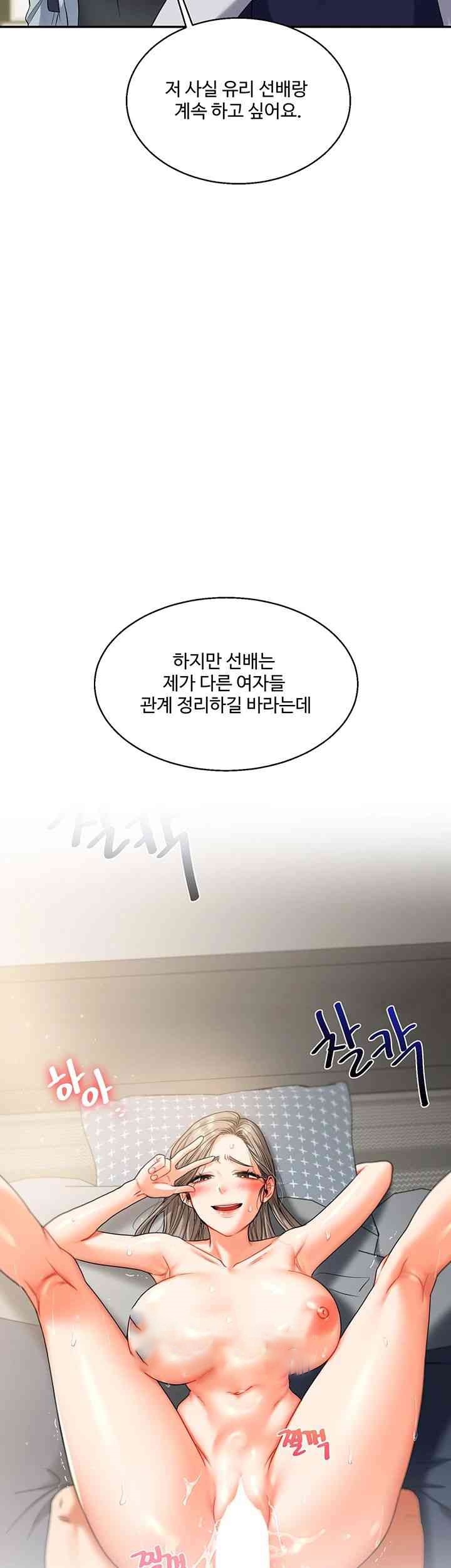 Relationship Reverse Button: Let’s Cure That Arrogant Girl Raw - Chapter 19 Page 37