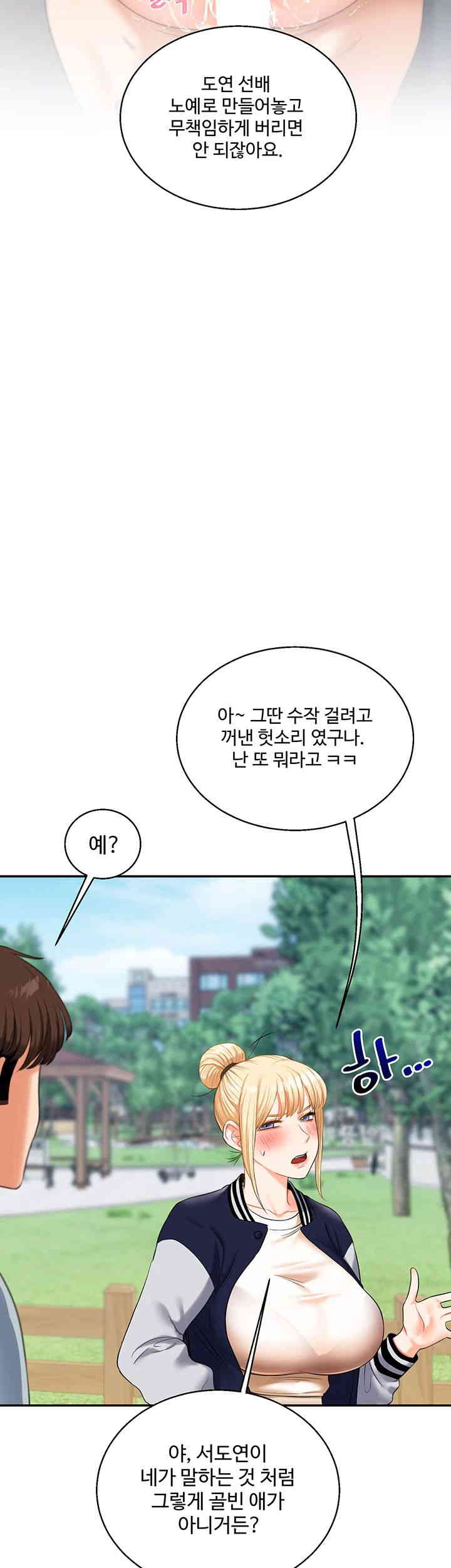 Relationship Reverse Button: Let’s Cure That Arrogant Girl Raw - Chapter 19 Page 38