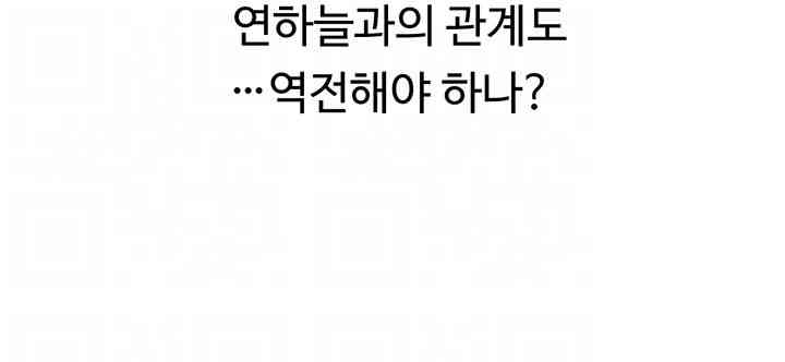 Relationship Reverse Button: Let’s Cure That Arrogant Girl Raw - Chapter 19 Page 4