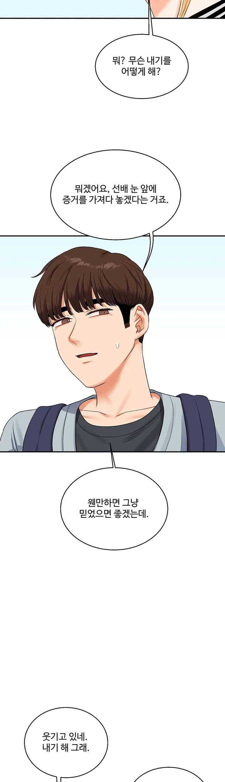 Relationship Reverse Button: Let’s Cure That Arrogant Girl Raw - Chapter 19 Page 42