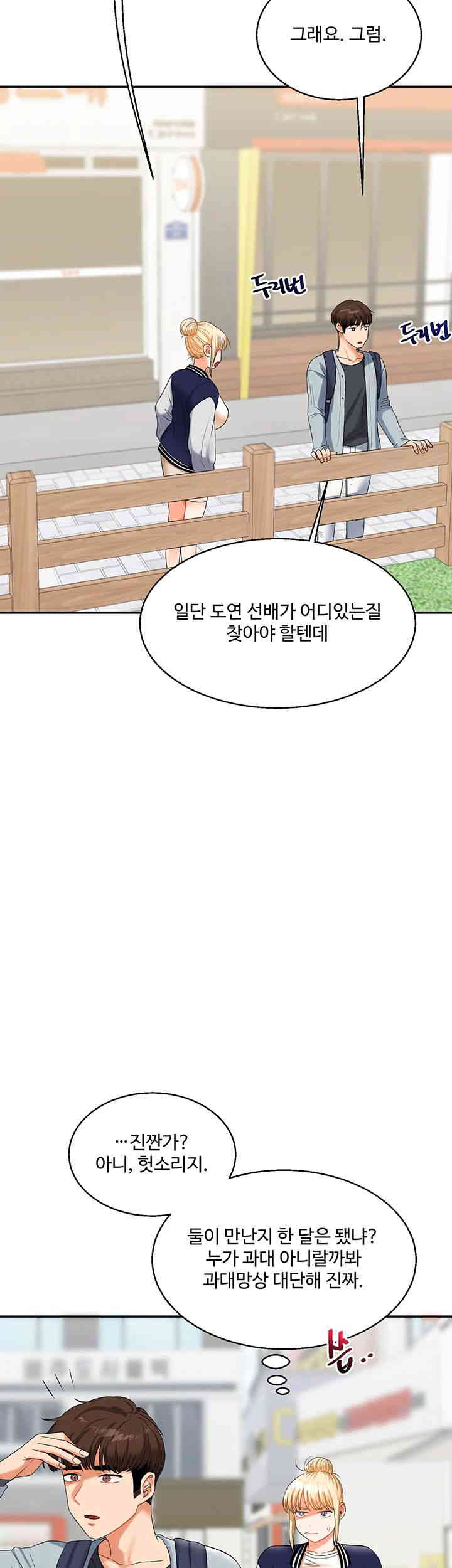 Relationship Reverse Button: Let’s Cure That Arrogant Girl Raw - Chapter 19 Page 43