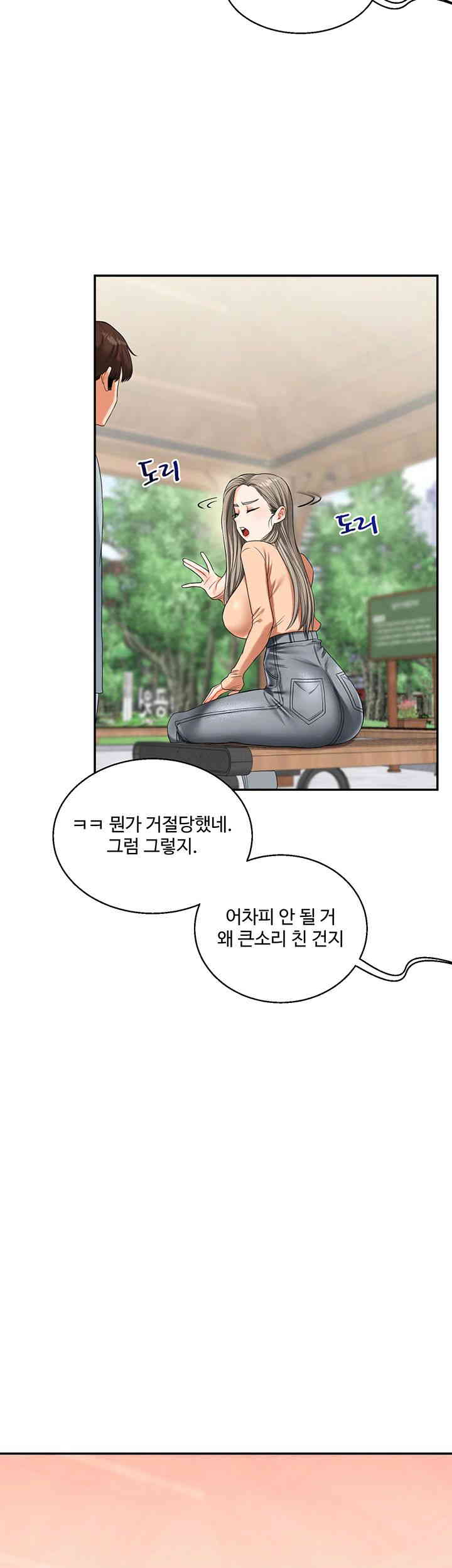 Relationship Reverse Button: Let’s Cure That Arrogant Girl Raw - Chapter 19 Page 47