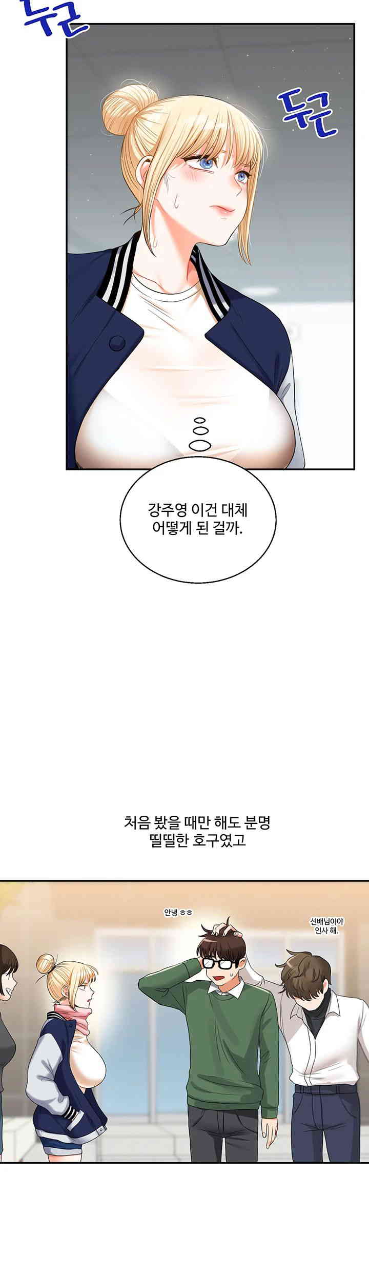 Relationship Reverse Button: Let’s Cure That Arrogant Girl Raw - Chapter 19 Page 55