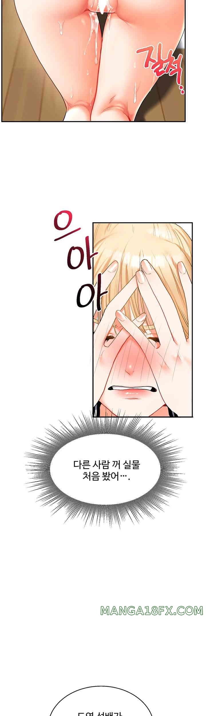 Relationship Reverse Button: Let’s Cure That Arrogant Girl Raw - Chapter 19 Page 62