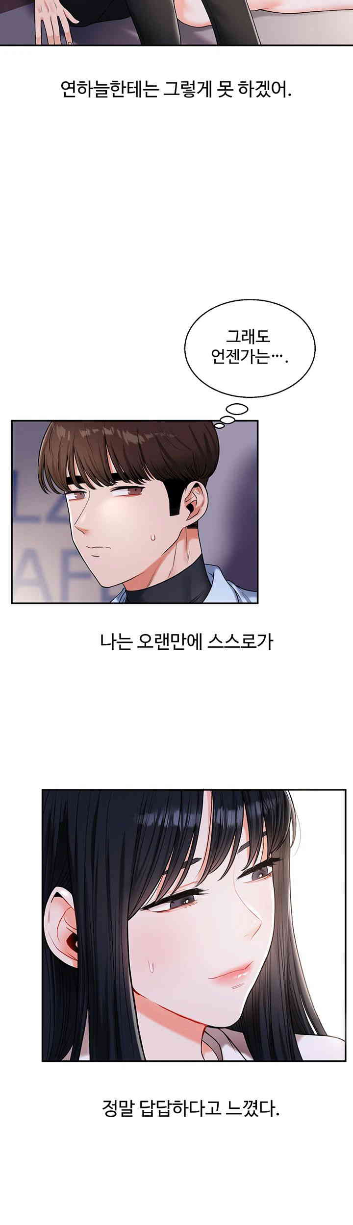 Relationship Reverse Button: Let’s Cure That Arrogant Girl Raw - Chapter 19 Page 7