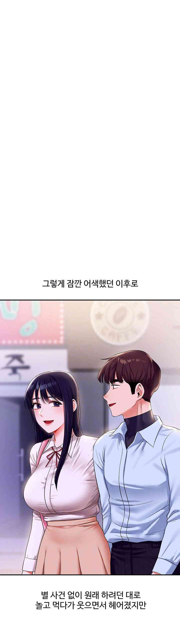 Relationship Reverse Button: Let’s Cure That Arrogant Girl Raw - Chapter 19 Page 9